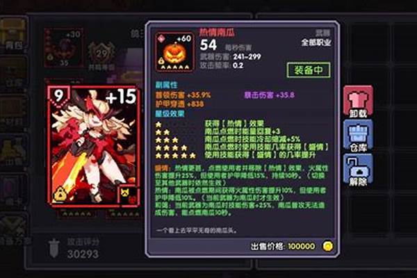 勇者装备上的附魔可以继承吗