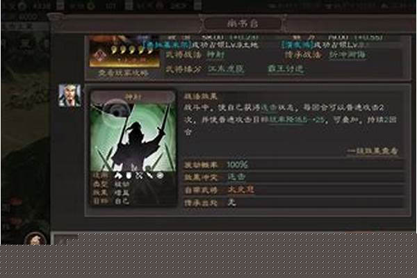 东吴传人物培养攻略