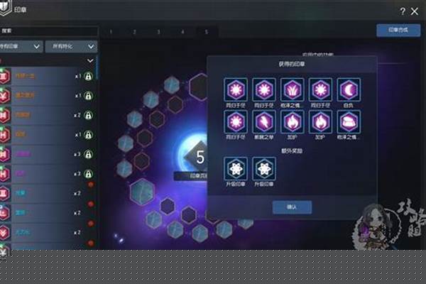 剑灵力士印章搭配