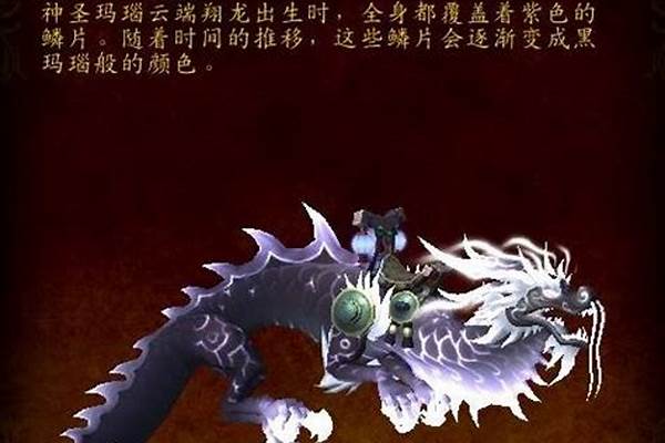 云端翔龙骑术在哪里学