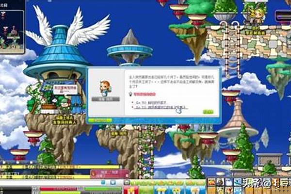 冒险岛怎么去天空之城的