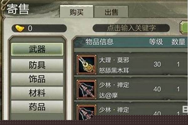 使徒声望有什么用