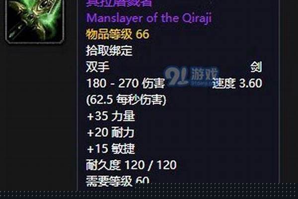 其拉屠戮者什么级别