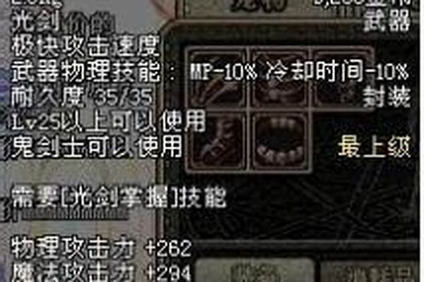 光之翼刃含有邪恶诅咒力量的臂铠