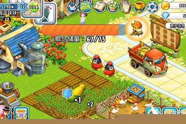 农场怎么快速升级