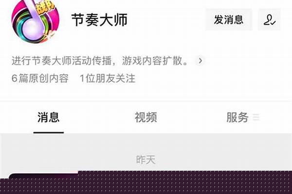 为什么节奏大师早期没有滑动
