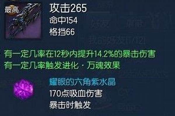 剑灵千魂武器属性