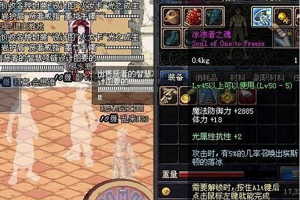 冰冻者之魂冰冻几率