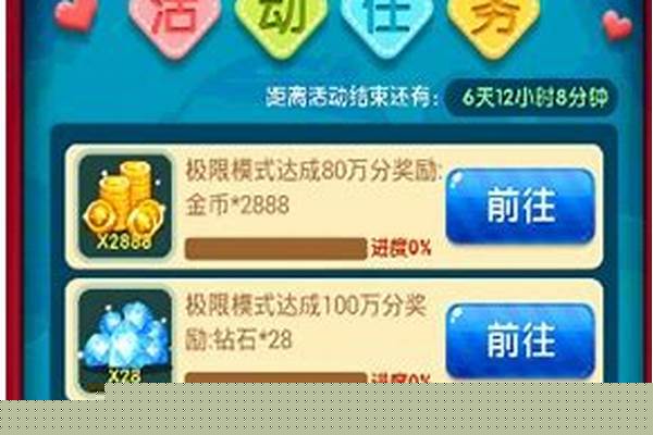 全民泡泡大战极限挑战