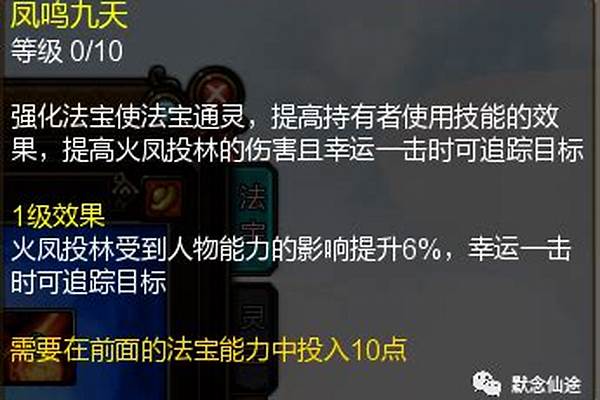 乘风法师属性选择