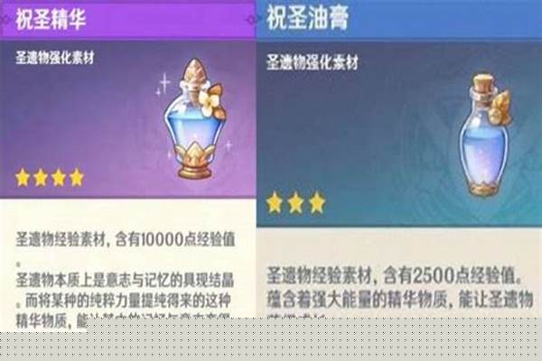 圣光精华怎么获得