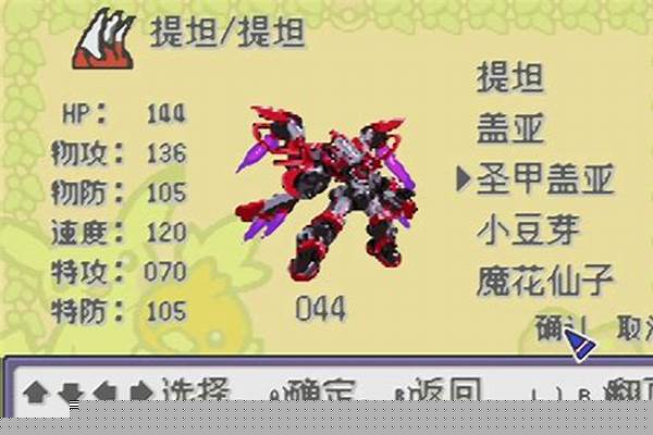 口袋妖怪赛尔号赤