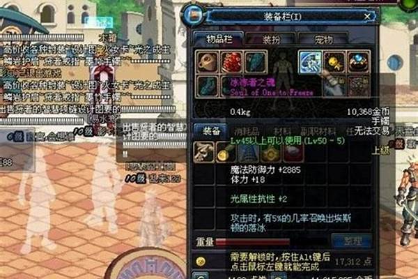 冰冻者之魂和燃烧者之魂