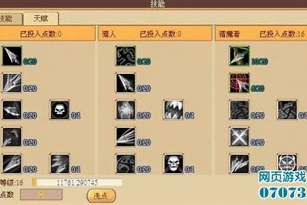 仙境幻想弓箭手天赋怎么点