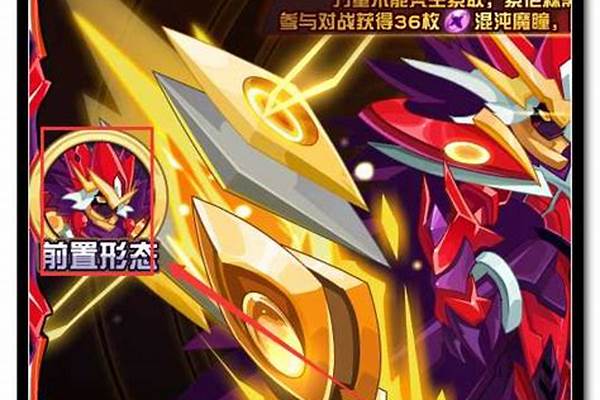 口袋妖怪赛尔号赤