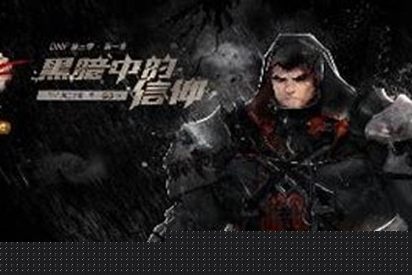 地下城复仇者穿什么甲