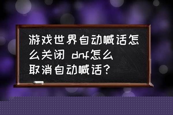 世界频道自动喊话
