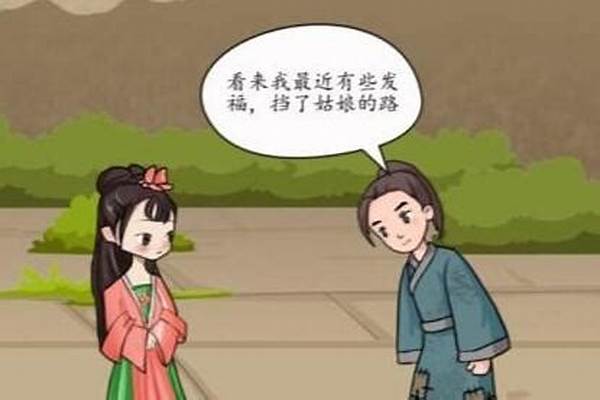 古代逆袭攻略好看吗