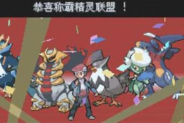 口袋妖怪白金攻略详细