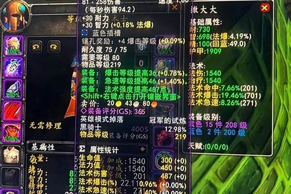 卧龙吟试炼塔掉落物品