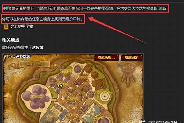 光芒护甲圣物任务怪