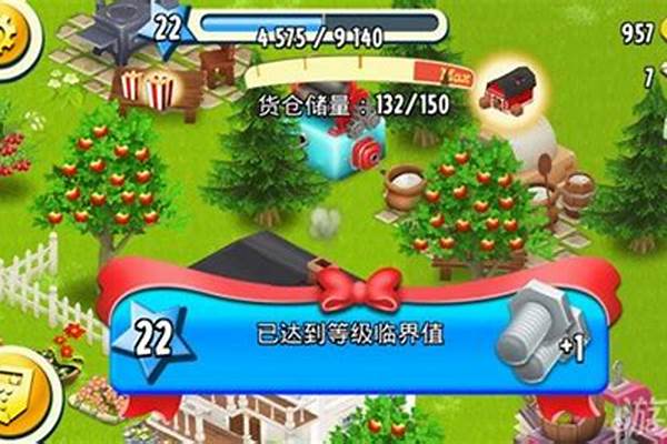 农场等级怎么提升