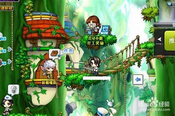 冒险岛秘籍怪在哪