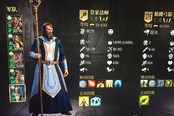 国王的恩赐秘籍兵种