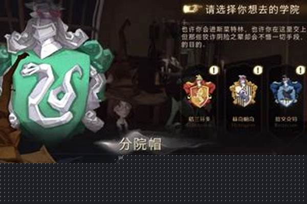 哈利波特学院介绍蛇院