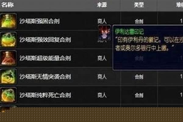 伊利达雷印记能换什么