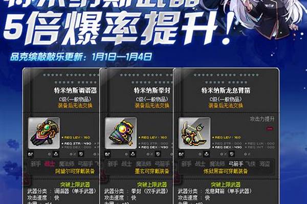 冒险岛特鲁埃菲怎么去