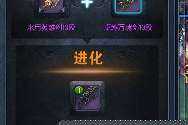 剑灵进化材料怎么用