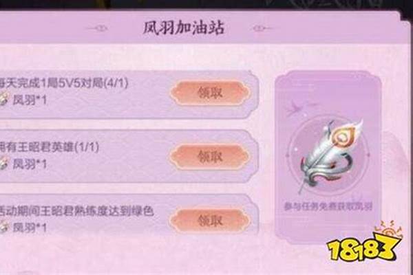 凤凰令牌要多少凤羽