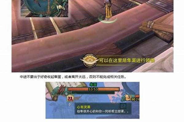 丐帮跟宠任务攻略