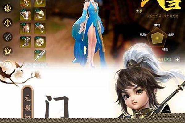 剑侠世界多开职业搭配