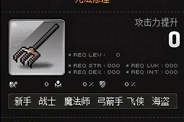 冒险岛道具宝宝怎么打开