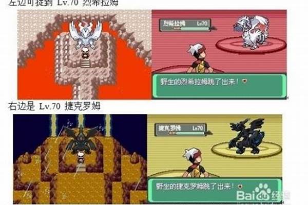 口袋妖怪银攻略文库