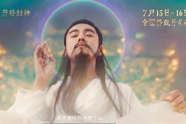 元气封神为什么关服了