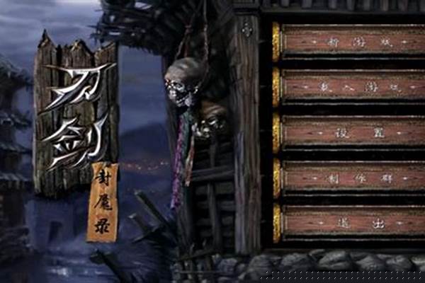 刀剑封魔录力士连招编辑