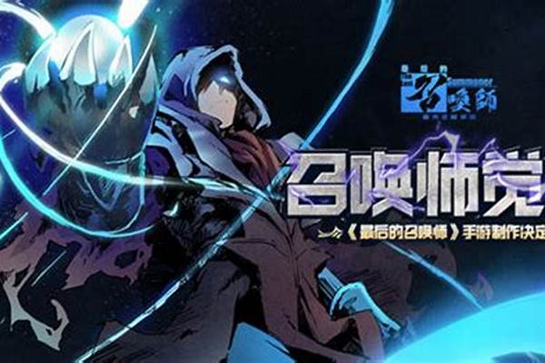 召唤师觉醒召唤的是谁
