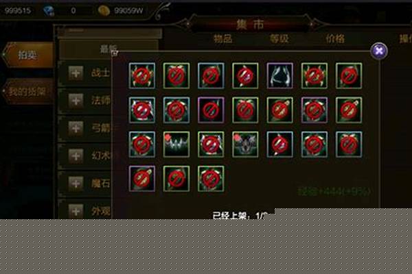 升级打装备的端游