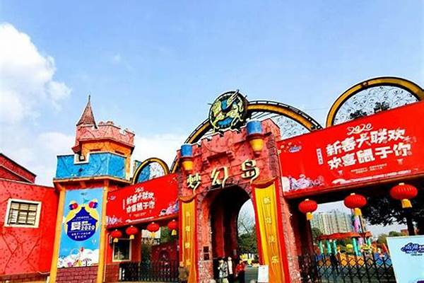 华阳梦幻岛游乐园有哪些项目