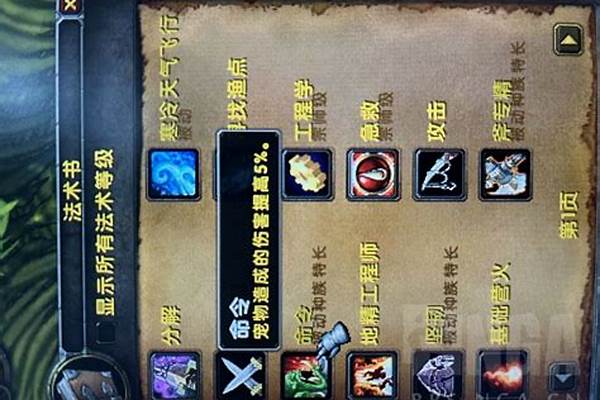 兽人种族天赋对术士宝宝有加成吗