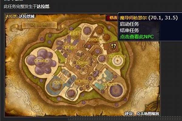 会见奥术师怎么做