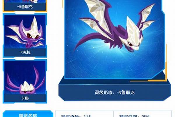 卡鲁耶克怎么获得