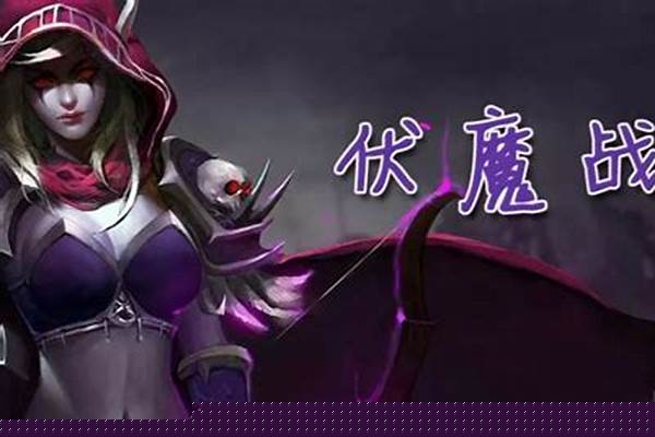 伏魔战记攻略各职业装备