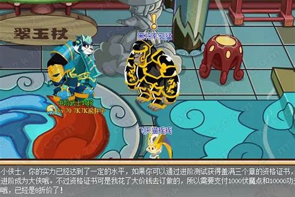 功夫派进阶侠士形象