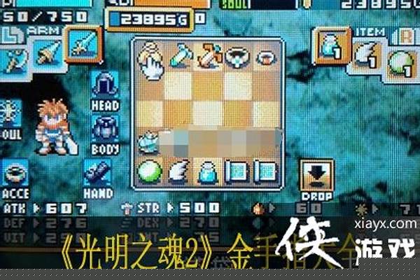 光明之魂金手指怎么用