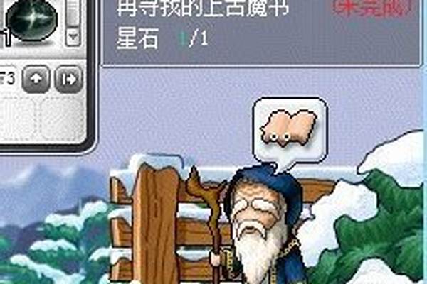 冒险岛阿尔卡斯特和星石任务