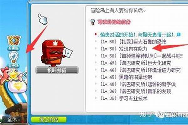 冒险岛怎么提升内在能力等级